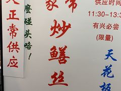-逸桂禾面馆
