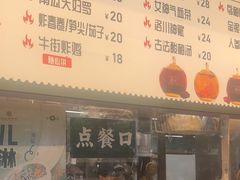 -年记·兴顺斋 牛街清真熟食小吃店
