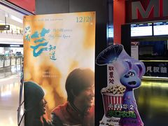 -美嘉欢乐影城(万象城店)