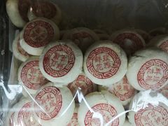 -宝圆斋清真糕点·蛋糕