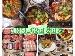 -吾悦广场(南京鼓楼店)