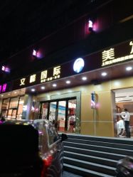 -浩峰美容美发