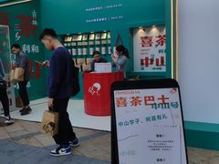 门面-喜茶(中山利和新地店)
