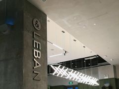 -乐班 Le'ban(凯德新地城店)