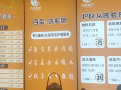 -百玺足道·按摩·SPA(航洋店)