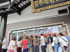 -德兴馆(广东路总店)