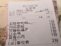 账单-绿茶餐厅(乐峰广场店)