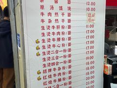 -江三王记牛杂馆(总店)