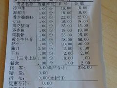 账单-梦山水日本烧肉(五四广场店)