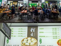 -白老大羊杂碎稍麦