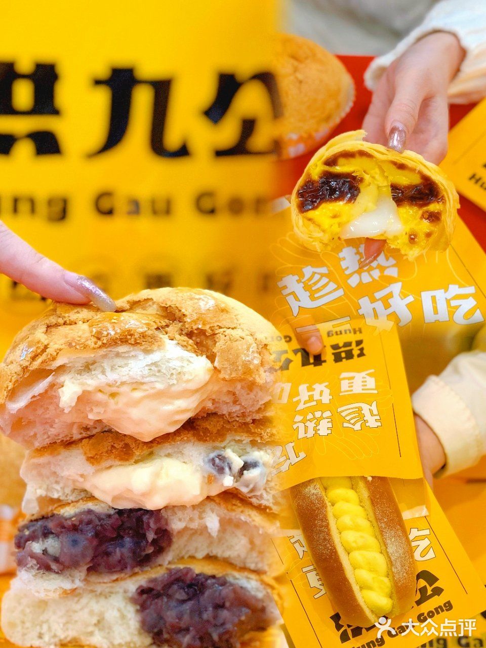 洪九公 | 魔都首家，可以一**浆的菠萝包