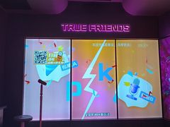 -星聚会KTV(龙湖上海奉贤天街店)