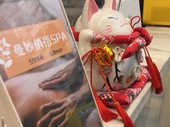 -禧瑞 ·丝浴主题·水疗·spa(中山公园店)