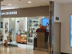 -海马体照相馆(大连罗斯福广场店)