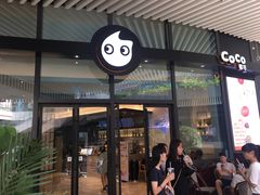 门面-CoCo都可(东城国贸店)