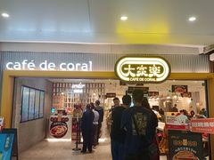 -大家乐(广州天河城六楼店)