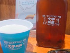 -文宇奶酪店(南锣鼓巷店)