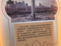 -沈阳站
