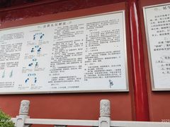 -钦赐仰殿道观