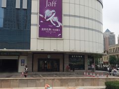 -星巴克(哈尔滨新一百店)