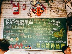 -龙桥私厨·姜花菊花过桥鱼·顺德菜(容桂店)