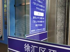 大门-上海市徐汇区口腔医院