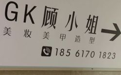 -GK顾小姐美甲店建构