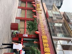 -乐山第一家临江鳝丝(茶坊路店)