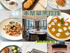 -海味观(老西门店)