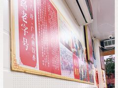 -八珍·广式煎饺·广州老字号(北京路总店)