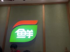 -鲜道寿司(无锡苏宁店)
