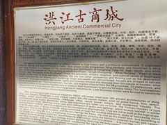 -洪江古商城