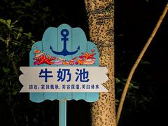 -清泉湾生态旅游度假区