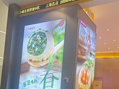-小杨生煎(深圳岗厦北店)