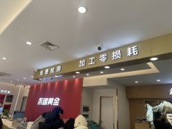 -永锦黄金加工·回收打金店(上海南翔店)