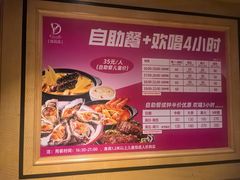 -萧邦音乐会所KTV·蒸汽活海鲜自助(福田店)