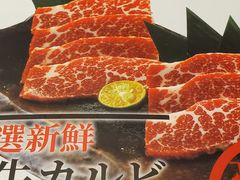 -好牛烧肉(世茂广场店)