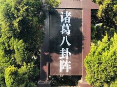 -南阳卧龙岗武侯祠