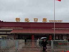 -珠海拱北口岸