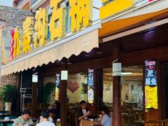 -九寨沟石锅鱼(沣峪口二十年店)