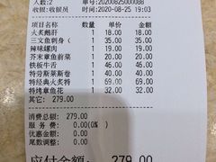 账单-东京屋(武定路店)