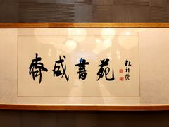 -传齐书苑(齐盛店)