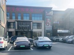 -开饭群岛