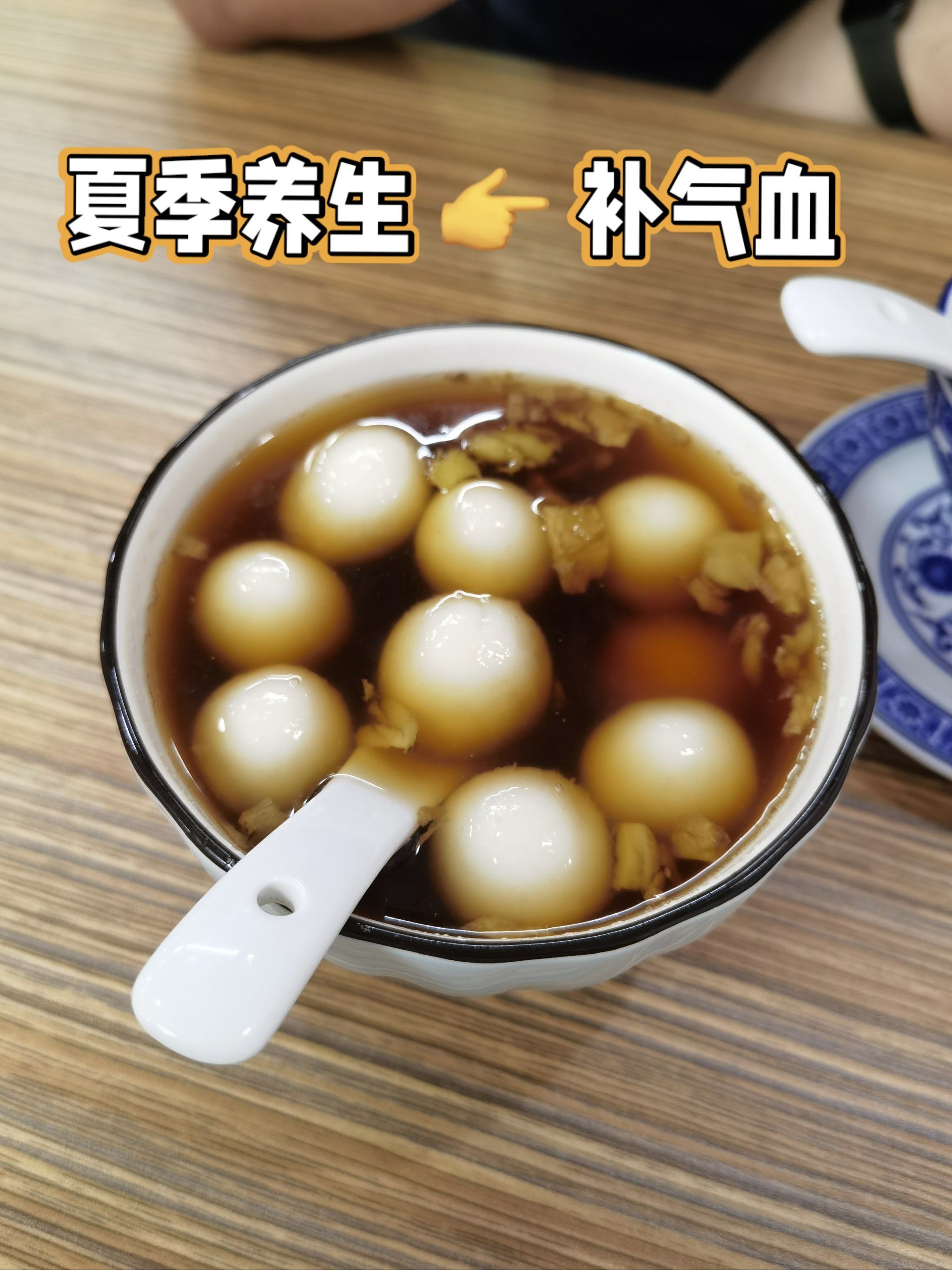 喝姜汤