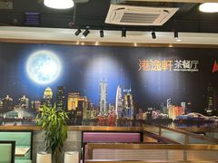 -港逸轩茶餐厅