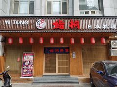 -鮨桐日本料理(望京店)