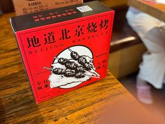 -聚点串吧·北京烧烤(朝北店)