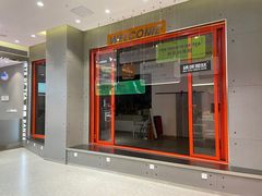 门面-喧闹·东方大气茶(鹅岭二厂店)