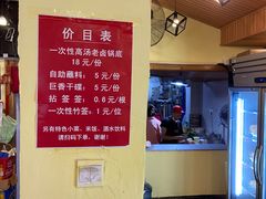 -拈签一笑黄牛肉辣卤串串
