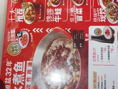 -金鱼盆32年水煮鱼·18秒辣椒炒肉(京西大悦城店)